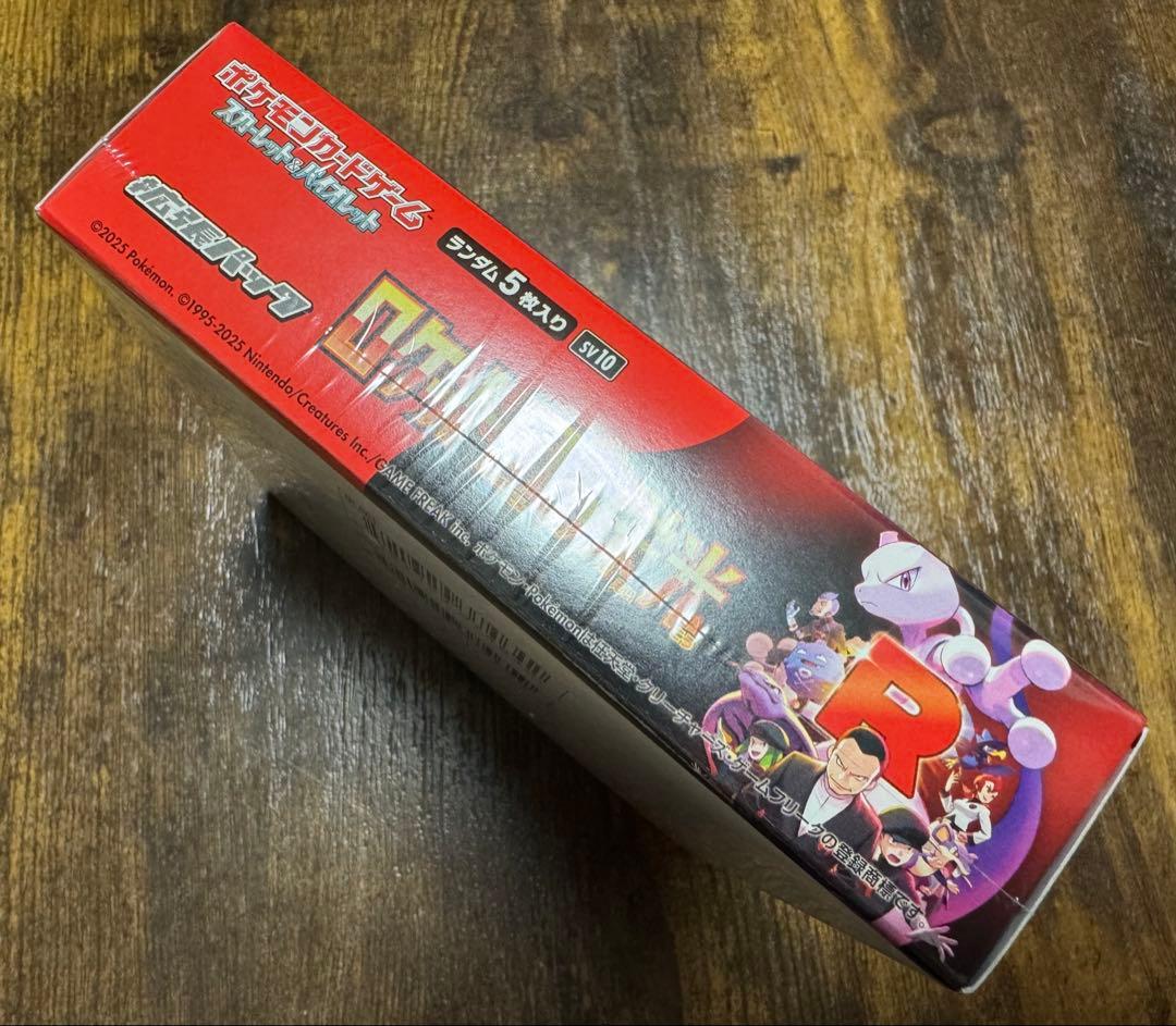 ポケモンカードゲーム ロケット団の栄光 ボックス シュリンク付き BOX
