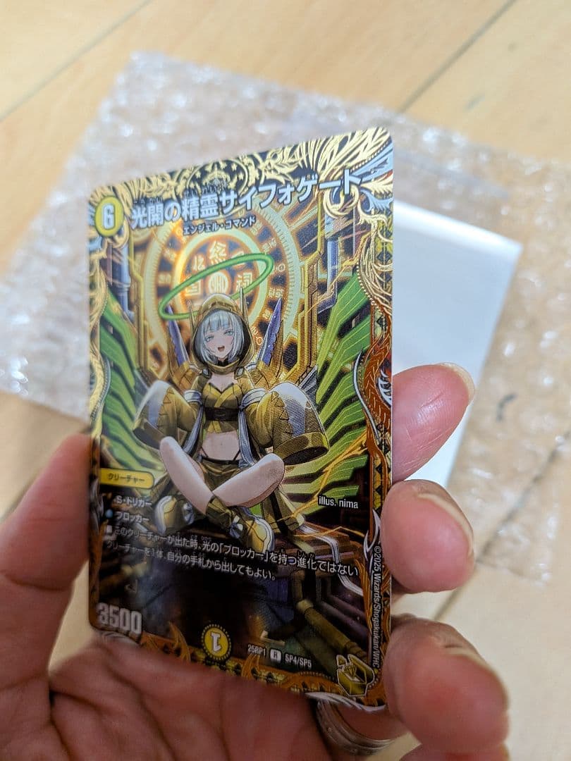 サイフォゲート 金 デュエマ