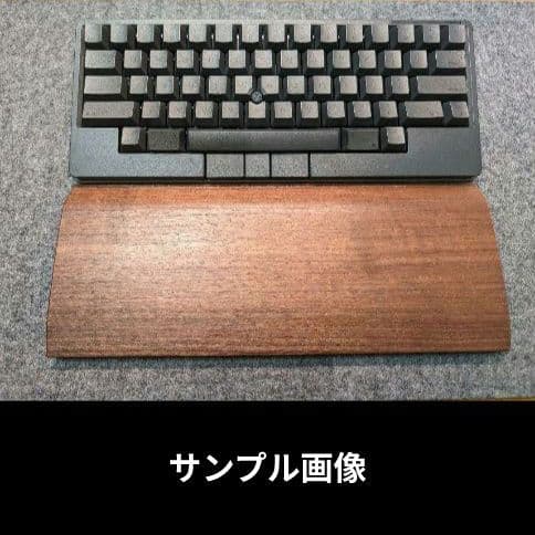 パイン集成材HHKB Studio用 手作りパームレスト兼キーボードルーフ シ漆