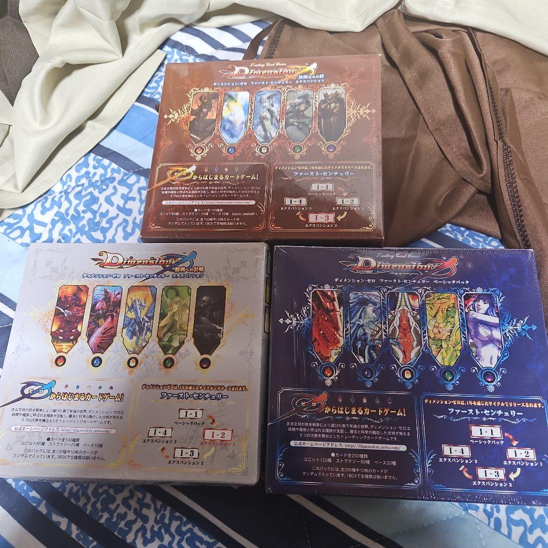 新品未開封Dimension 0 トレーディングカードゲーム 3種セット