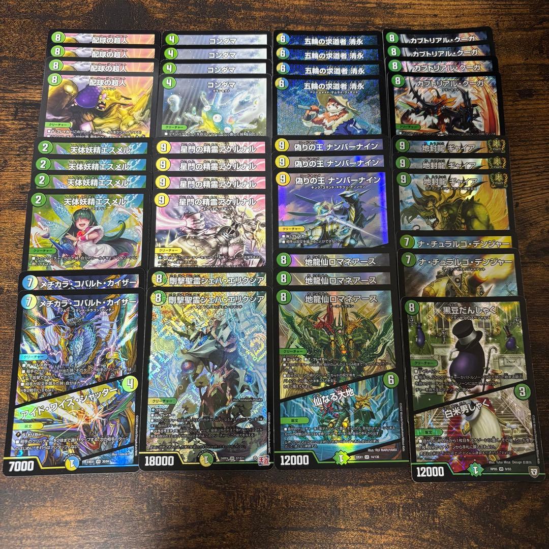 トリーヴァ清永デッキ トリーヴァ清永 デッキ