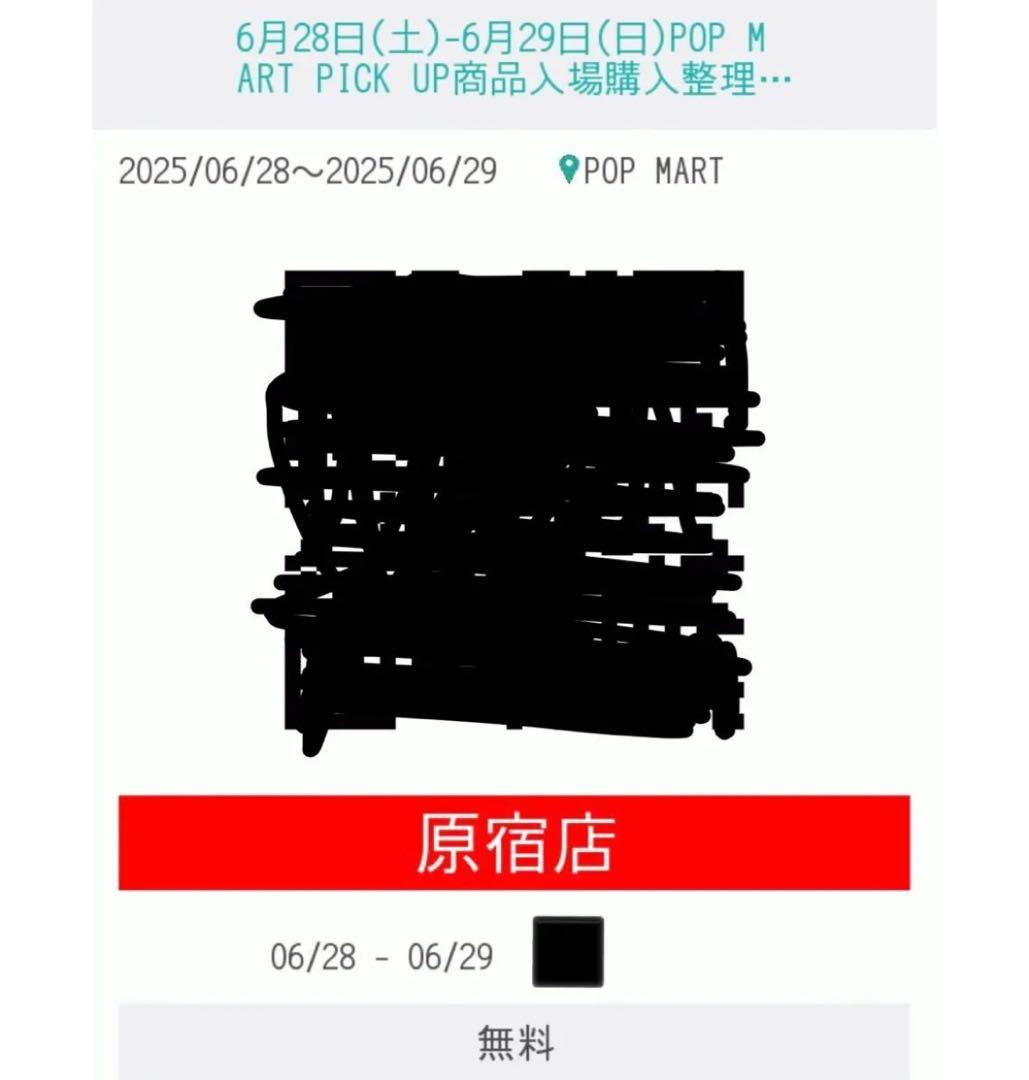 ラブブ　エナジー　シークレット　ID