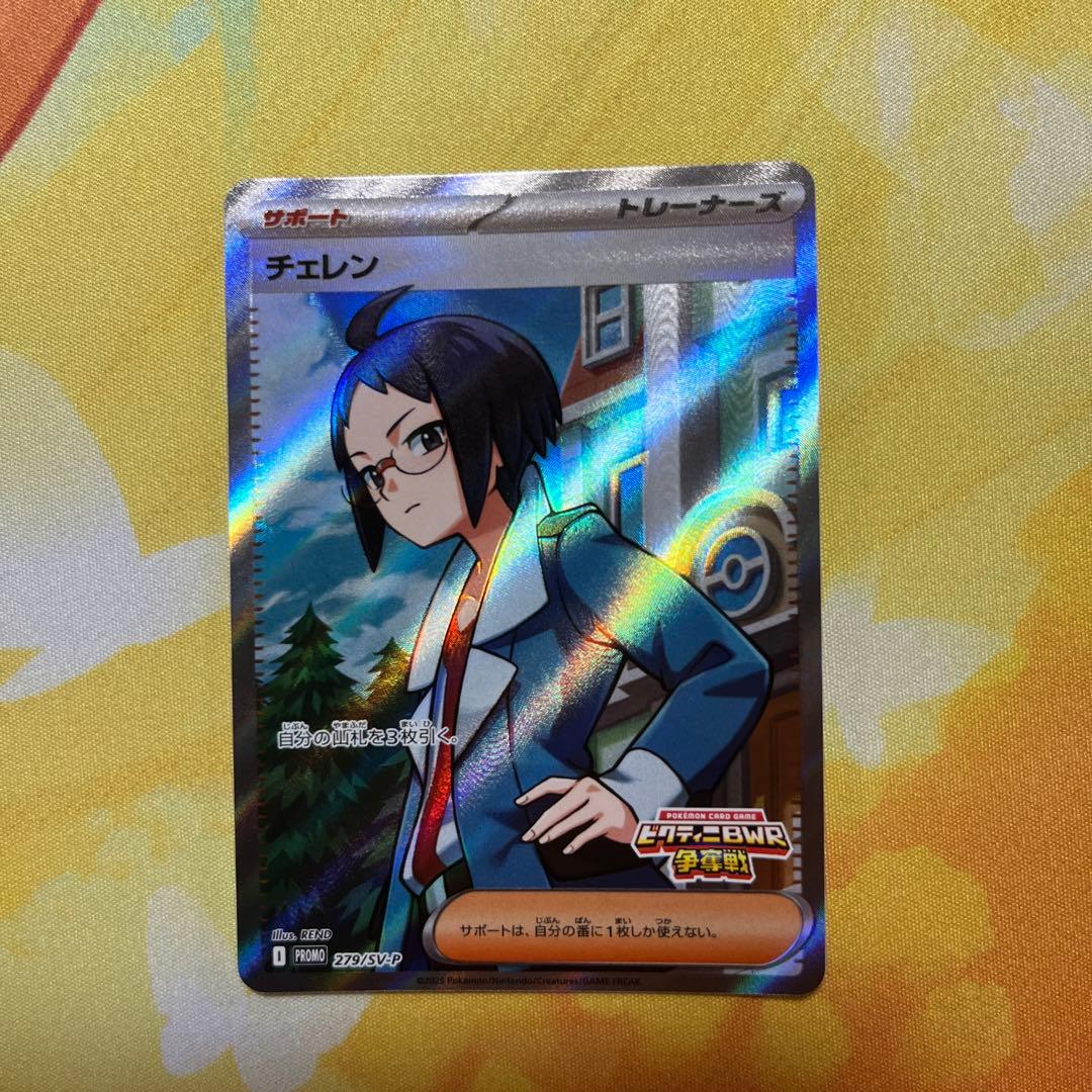 ビクティニ　bwr 争奪戦