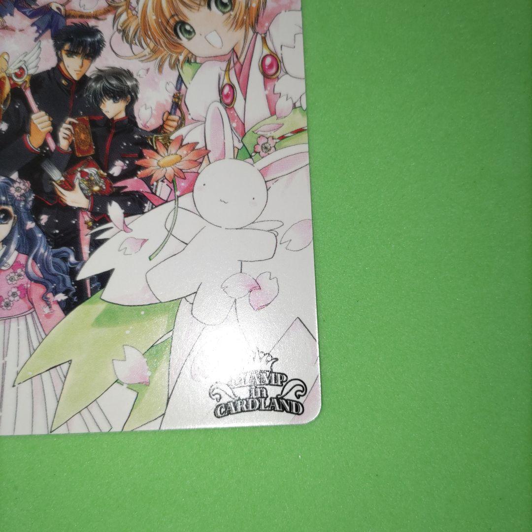 ㉖ CLAMP in CARDLAND UR 春の宴 カードキャプターさくら