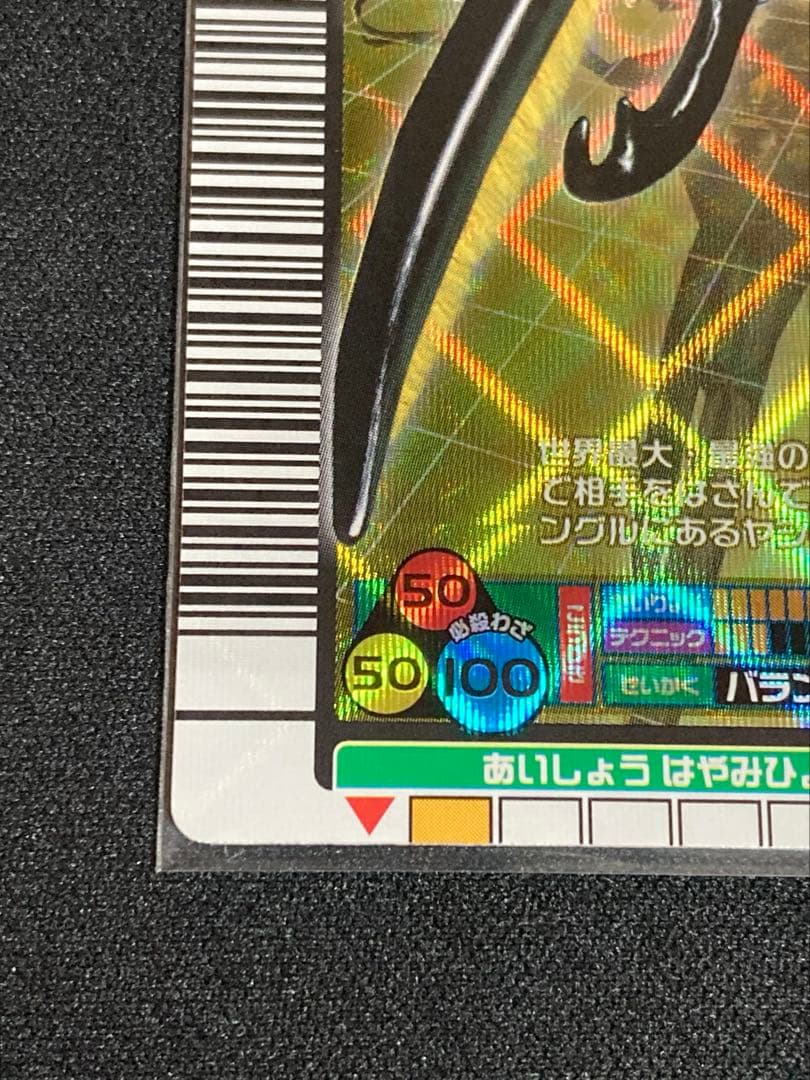 ムシキング ヘルクレスオオカブト 2004 ファースト　バーコードキラ