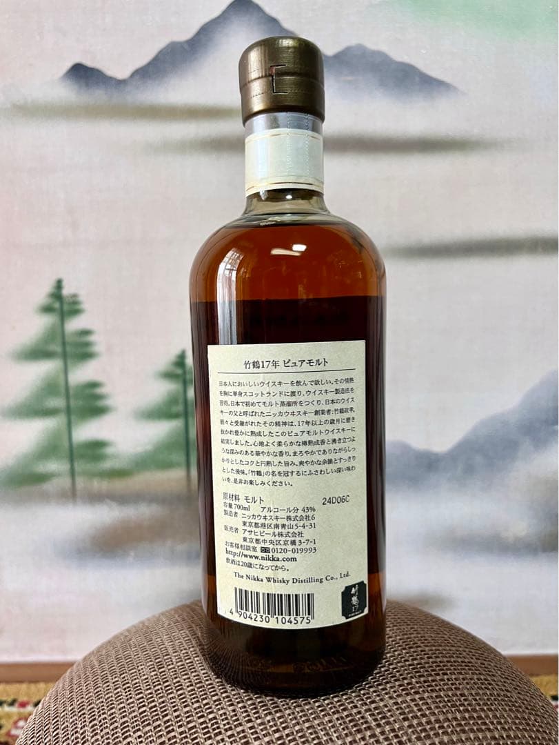 希少】サントリー響17年 ニッカ竹鶴17年 700ml 2本セット Amazon.co.