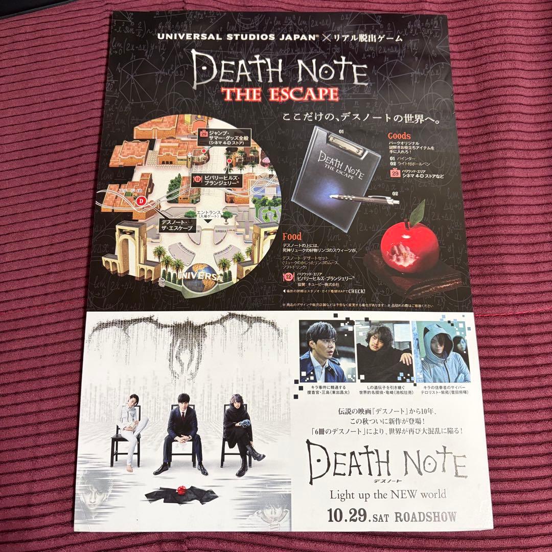 デスノート レア USJ 脱出ゲーム参加チラシ バインダー DEATHNOTE