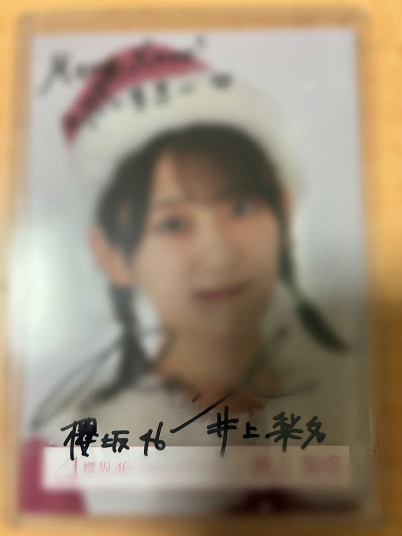 オンライン ショッピング 通販ゲーム・おもちゃ・グッズ - 櫻坂46 井上