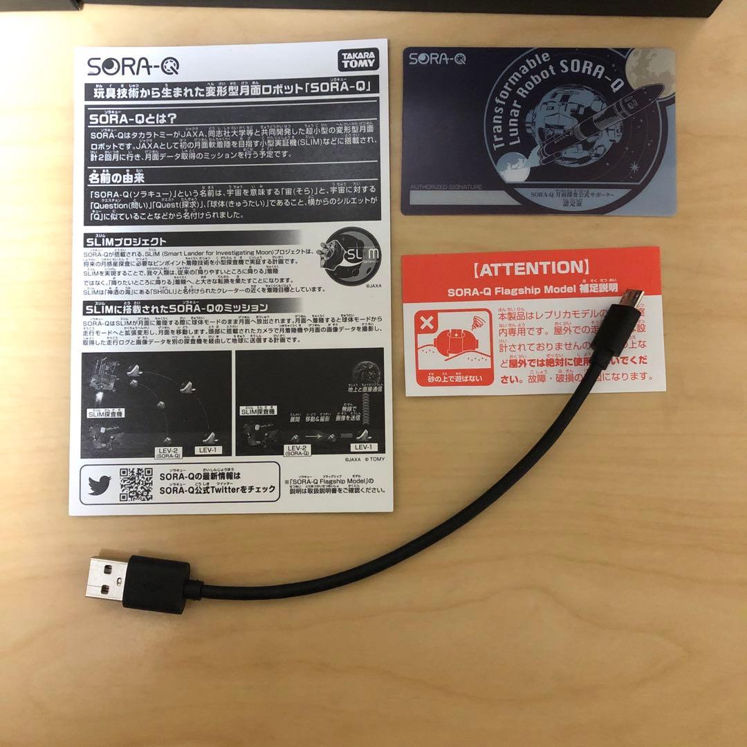わ*ん様 中古 JAXA SORA-Q Flagship Model 定価275