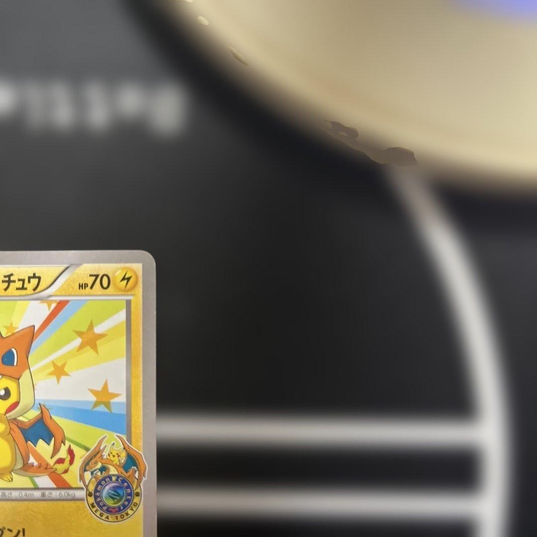 メガトウキョーのピカチュウ　プロモ　ポケカ