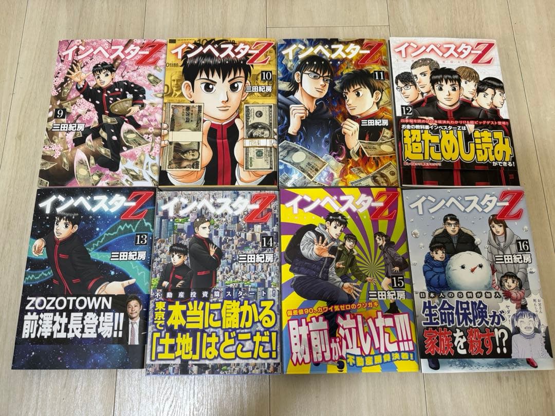 インベスターZ 全21巻セット