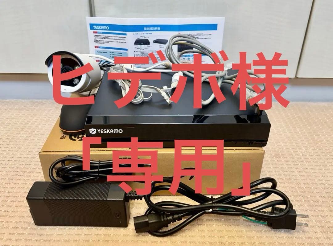 YESKAMO 防犯カメラレコーダー NVR P09-JP3002-1T