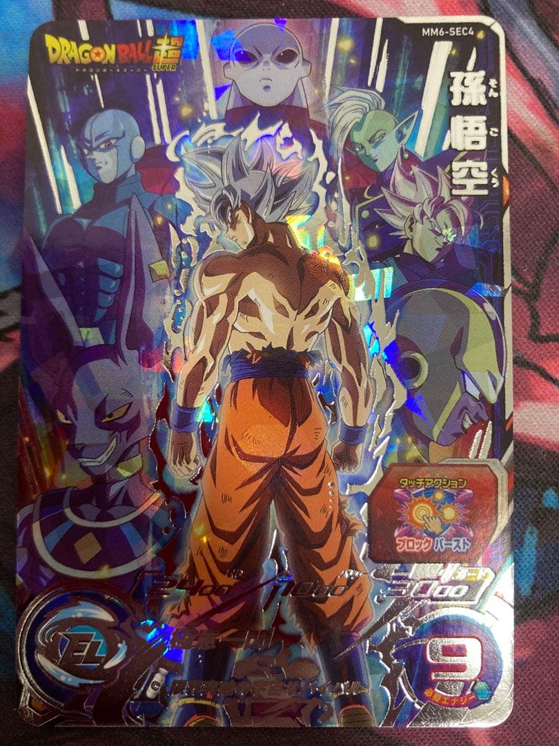 スーパードラゴンボールヒーローズ シークレット 孫悟空 MM6-sec4