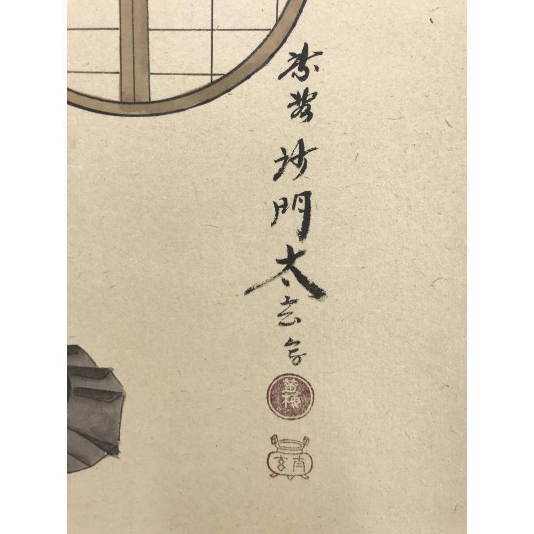 真作/大徳寺/紫野/小林太玄/千利休居士像/禅語/人物/掛軸☆宝船☆AK