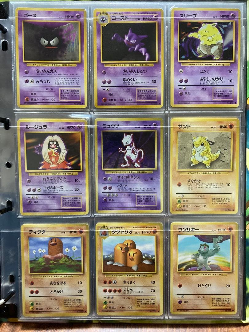 とら　ポケモンカード　旧裏　第1弾　96種　フルコンプ　リザードン