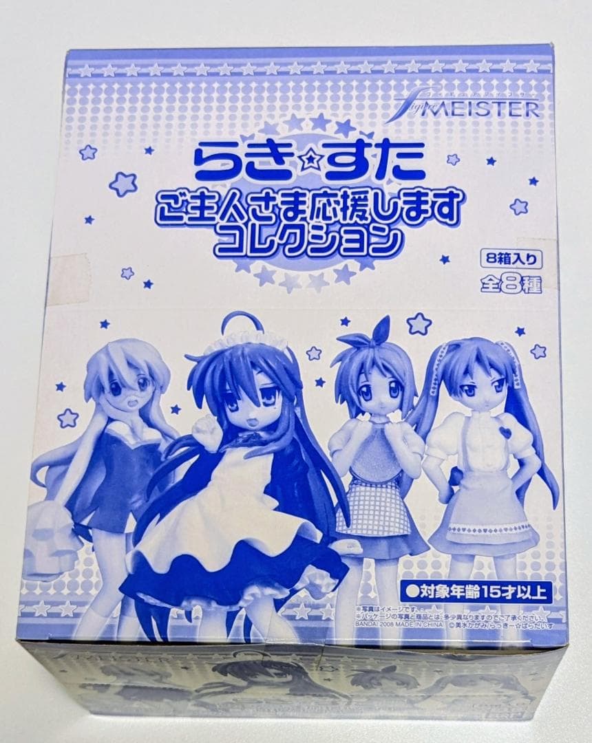 らき☆すた ご主人様応援しますコレクション（新品未開封）