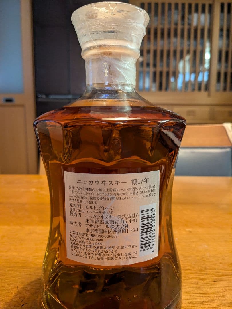 鶴 17年 700ml ニッカウイスキー 箱なし 売れ済オンライン 【2本】竹鶴17