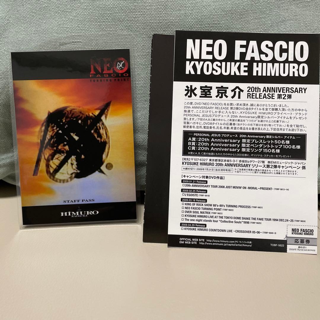 NEO FASCIO TURNING POINT DVD初回生産限定盤 氷室京介/NEO FASCIO