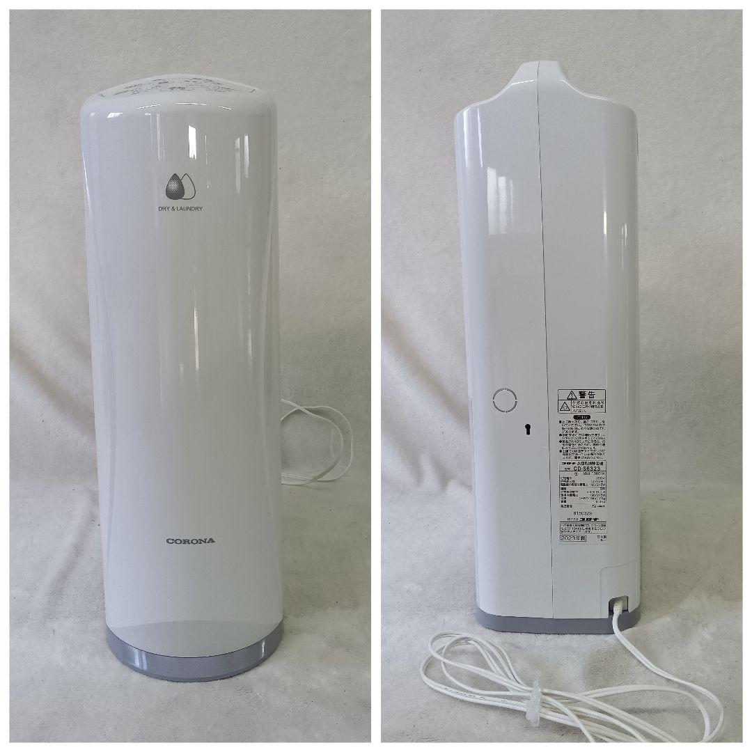 CORONA コロナ 衣類乾燥除湿機 CD-S6323 2023年製 ホワイト