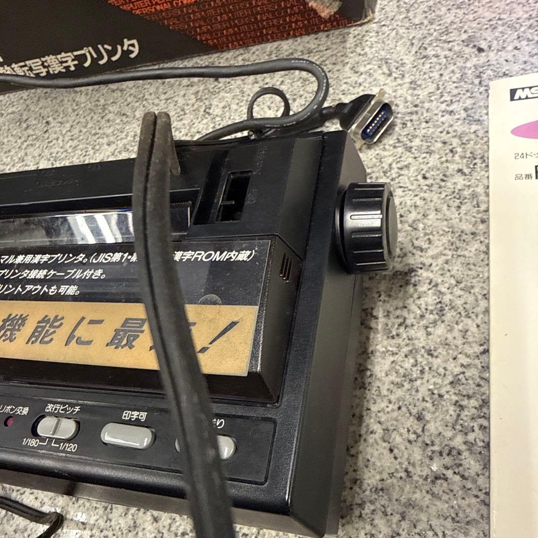 ☆PanasonicFS-PA1 プリンタ WSX2+パソコン FS-A1WX - メルカリ