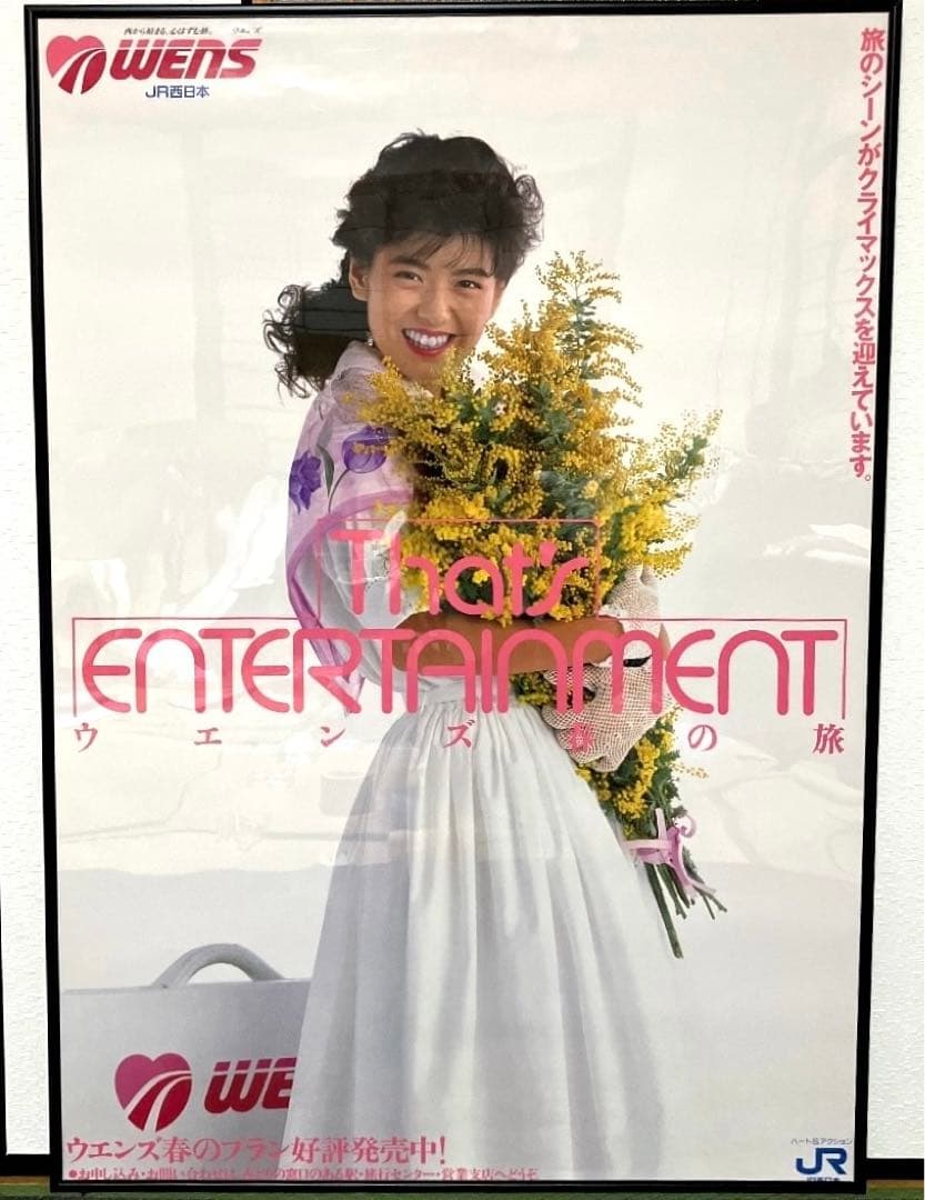 南野陽子-JR西日本-』宣伝用B1 ポスター 1988年 非売品 ナンノ