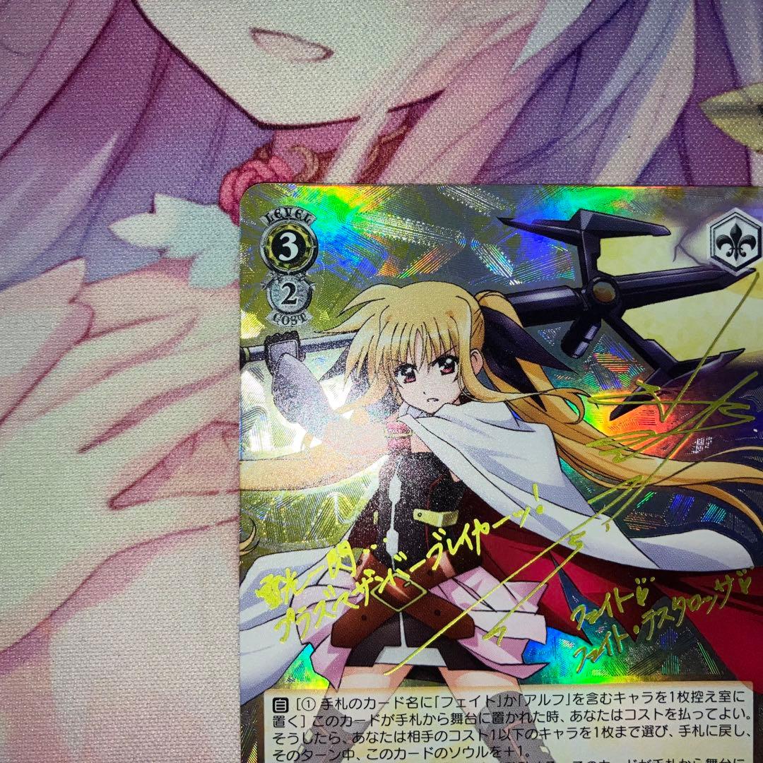 ヴァイスシュヴァルツ　“プラズマザンバーブレイカー”フェイト　サイン　SP