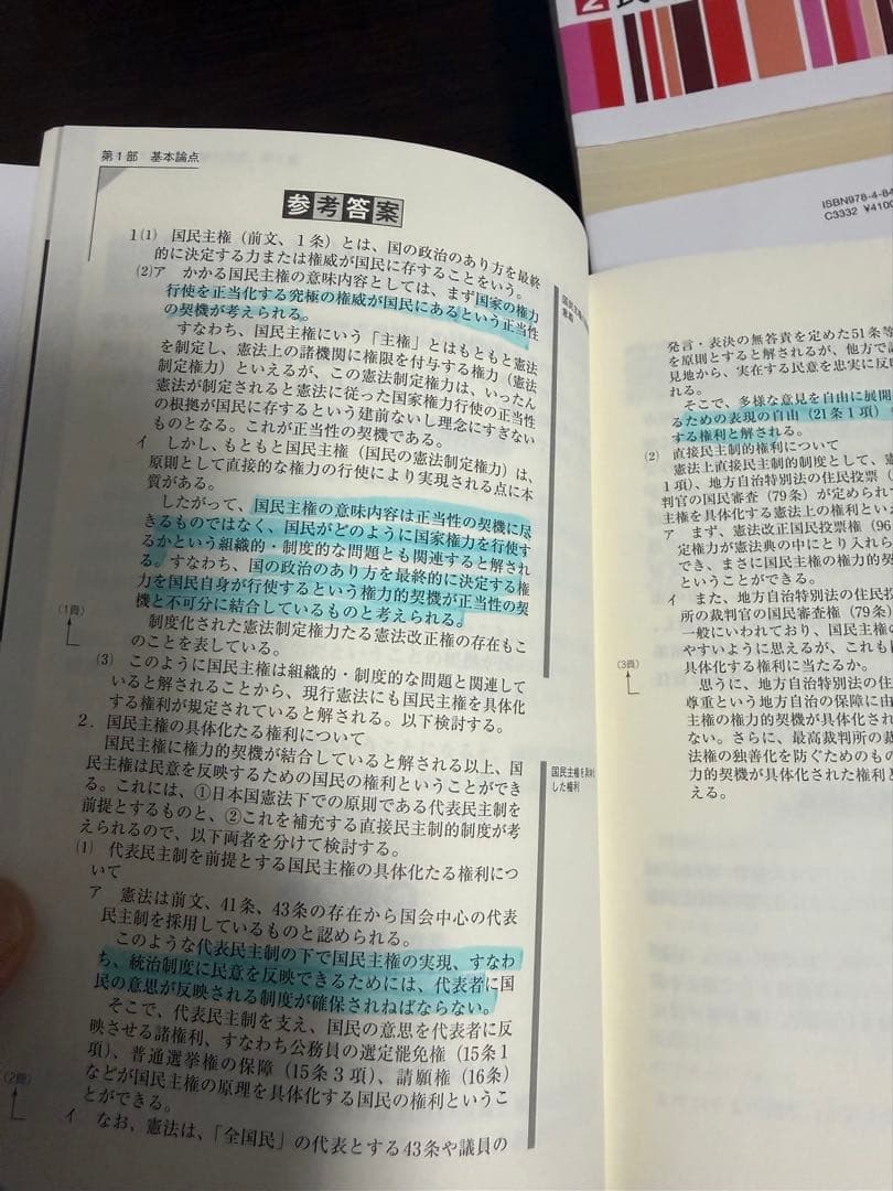 2025年版 司法試験 予備試験 論文合格答案集 スタンダード100全8冊