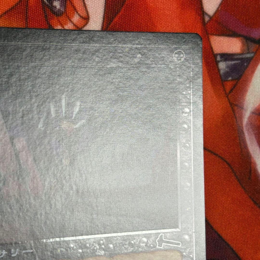 日本語Foil《発掘/Unearth》[ULG] ウルザズ・レガシー初版