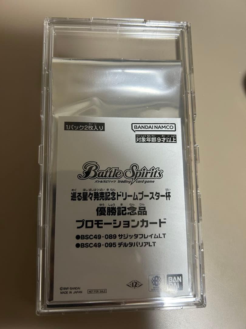 (11/3現在最安値)デルタバリアlt サジッタフレイムlt winner未開封 バトスピ サジッタフレイムLT デルタバリアLT winner 2025/12)サジッタ