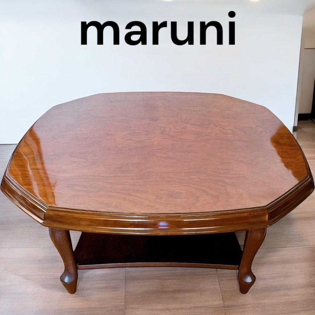 マルニ木工 maruni ベルサイユ センターテーブル ローテーブル 猫脚