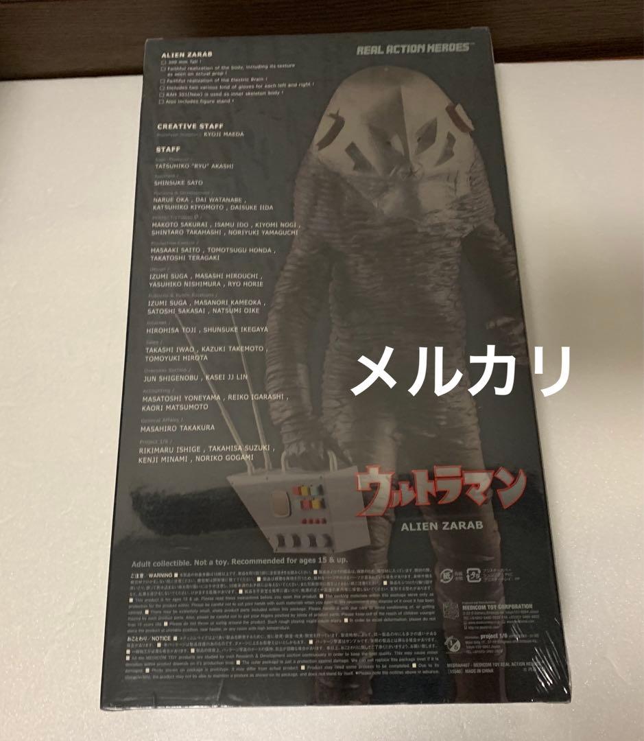 RAH リアルアクションヒーローズ　ザラブ星人