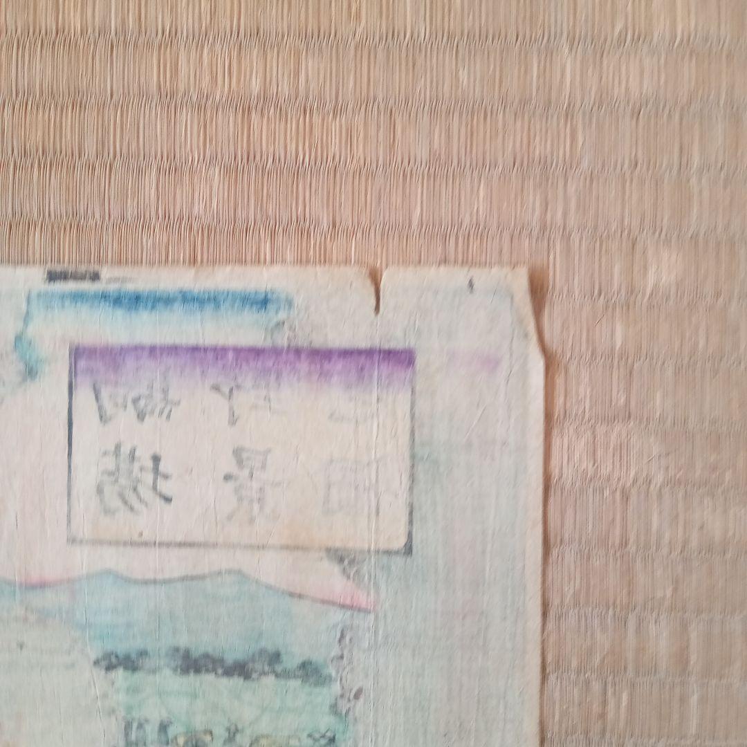 浮世絵版画［駒場野景色圖］