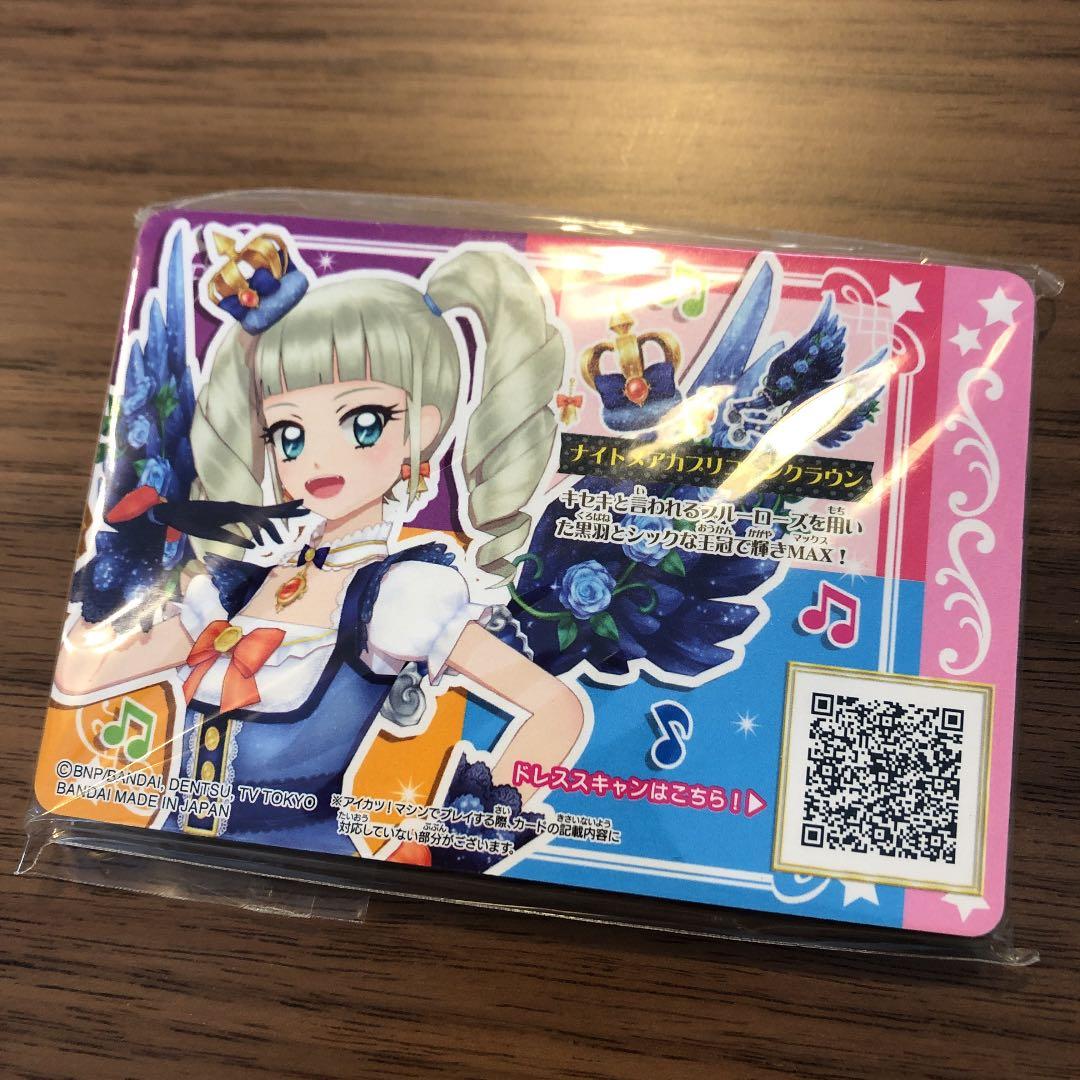 未開封 アイカツ星座ドレスセット - メルカリ