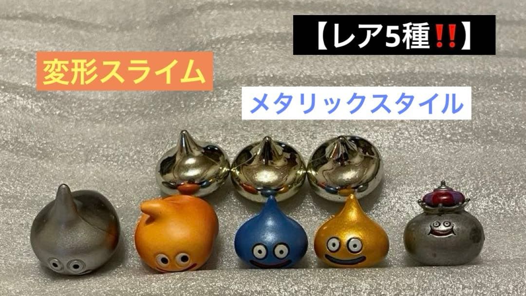 ドラゴンクエスト スライムクリアフィギュア まとめ売り