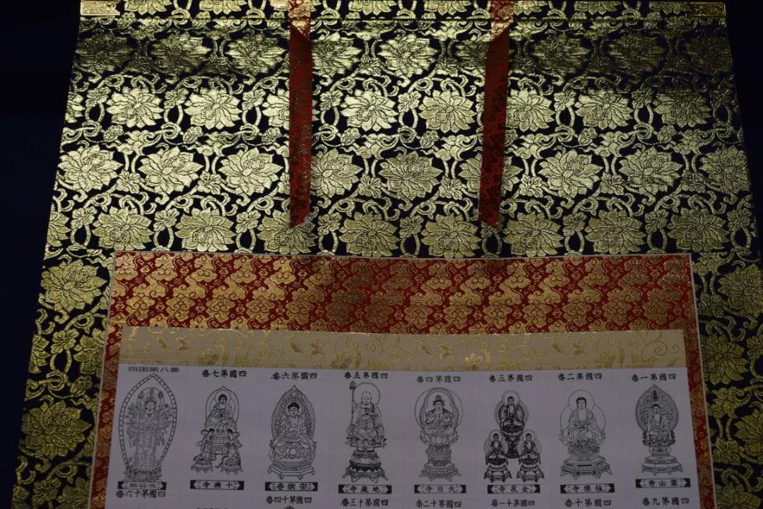 真作/四国八十八箇所霊場集印肉筆/八十八ヶ所/御札/