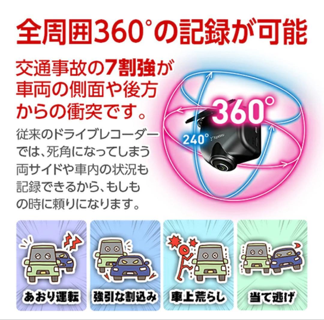 【新品】全周囲360°ドライブレコーダー　Q-21c ユピテル ドラレコ