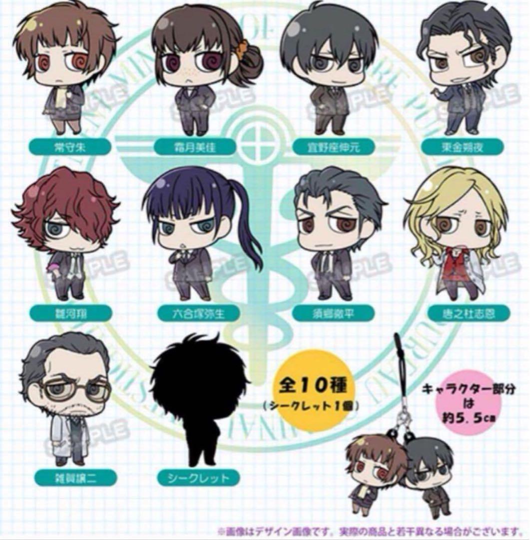 最終価格】PSYCHO-PASSサイコパス 宜野座セット＆ラバストBOXセット