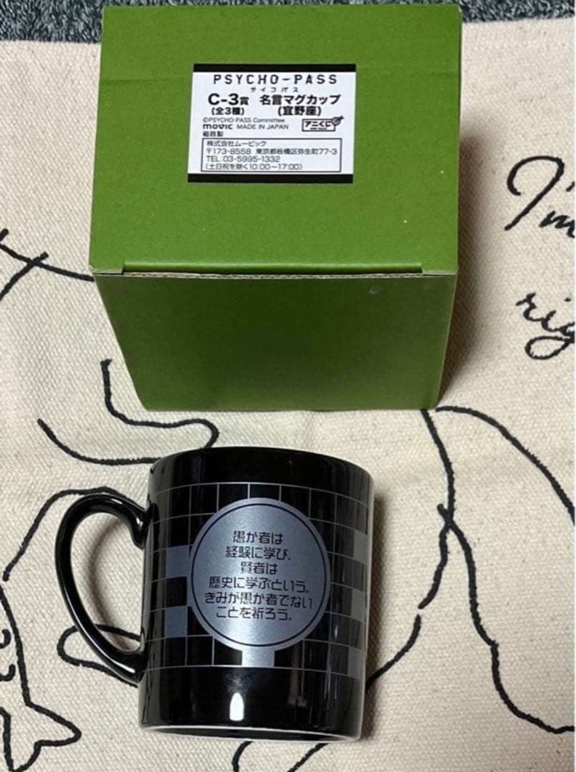 最終価格】PSYCHO-PASSサイコパス 宜野座セット＆ラバストBOXセット