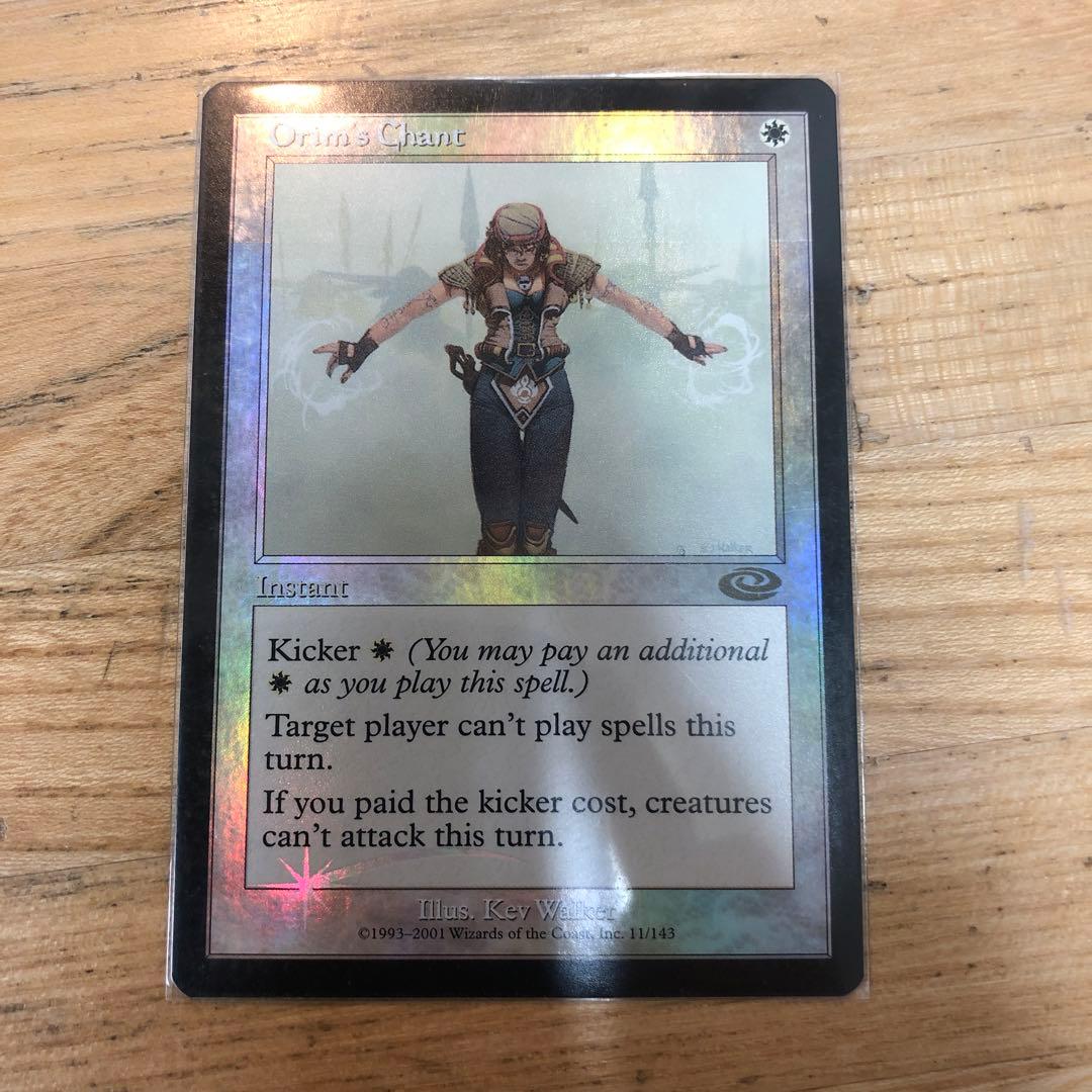 オアリムの詠唱/Orim's Chant PLS英語foil