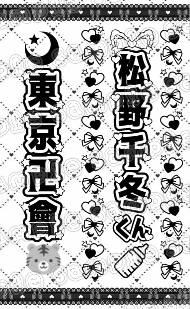 つむぎページ　キンブレシート オーダー