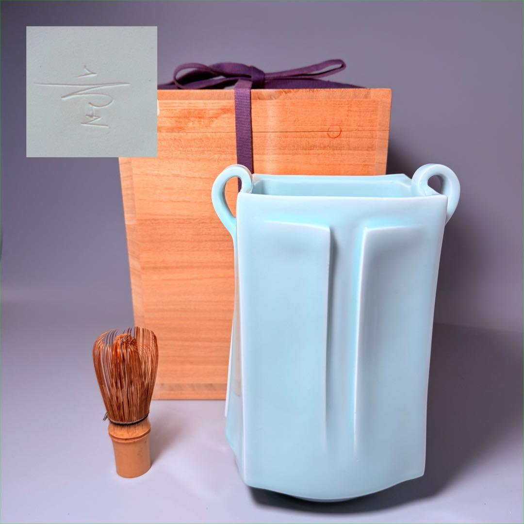 凌山陶芸 松尾重利 本人作 青磁方形耳付花生 納箱 現代アート