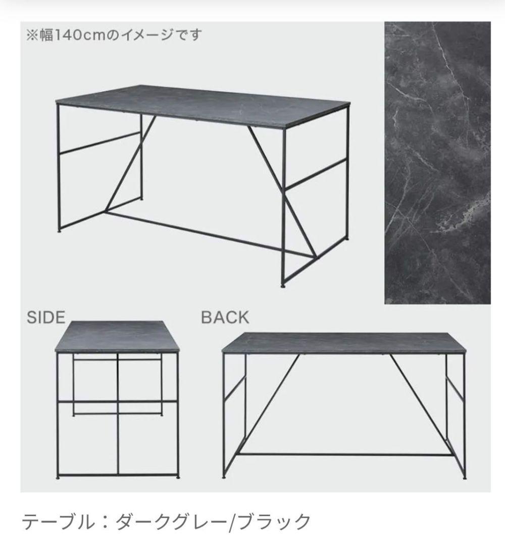 ダイニングテーブル 140cm 大理石マーブル調