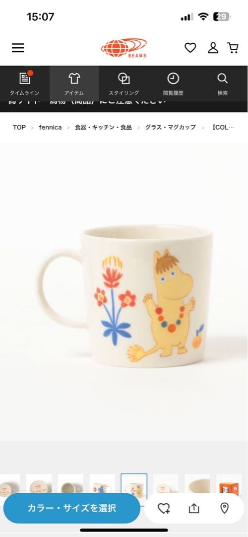 MOOMIN ARABIA ハンドペイントマグ BEAMS JAPAN