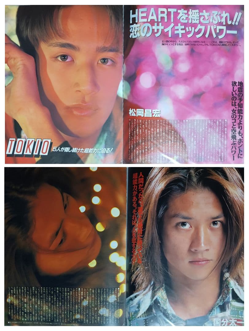 TOKIO長瀬智也山口達也城島茂松岡昌宏国分太一切り抜き100P - メルカリ