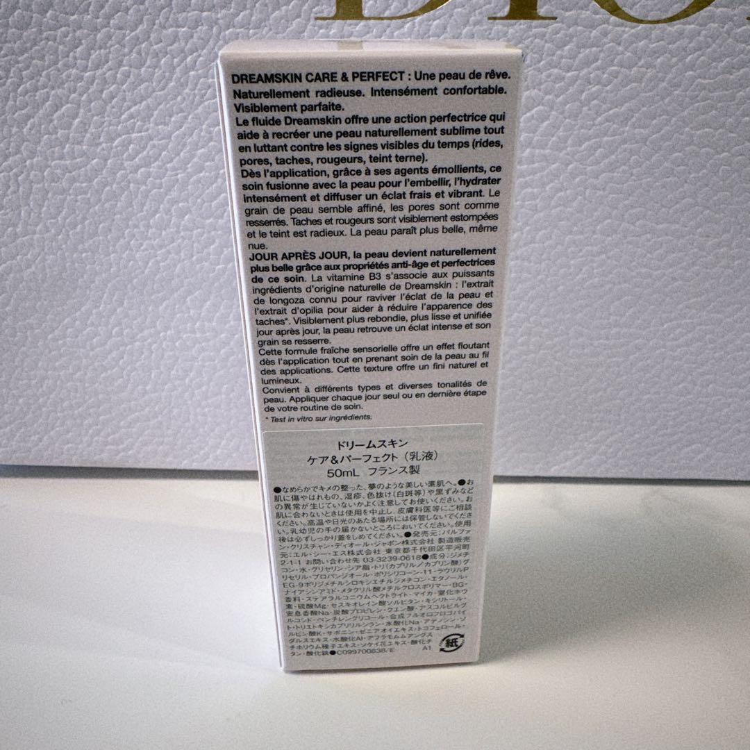 新品・未開封】DIOR ドリームスキン ケア&パーフェクト 50ml - メルカリ