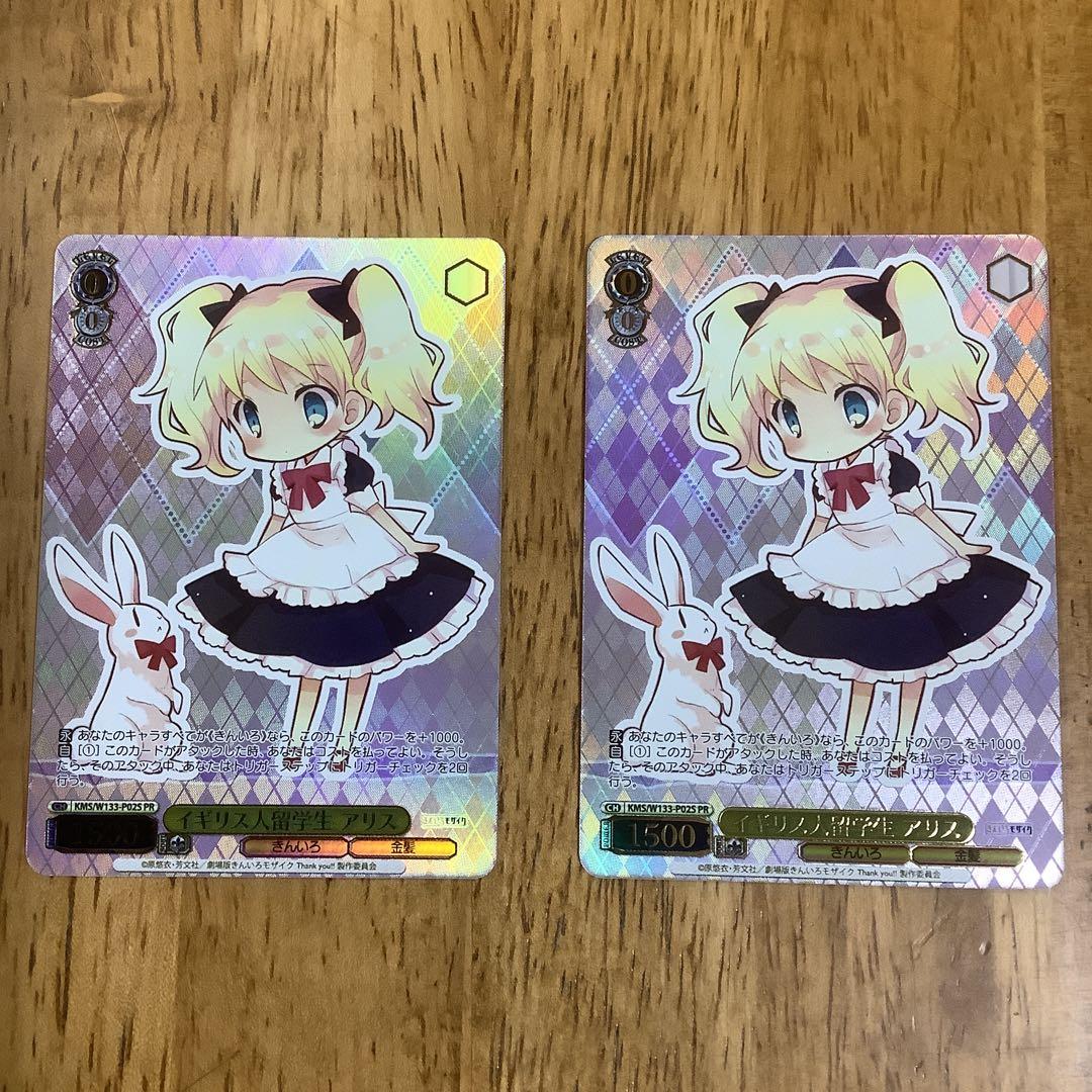 ヴァイスシュヴァルツ イギリス人留学生 アリス PR箔押し2枚 プロモ