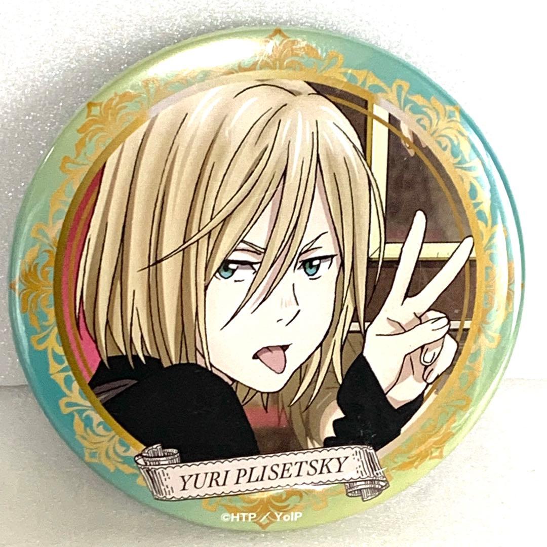 ユーリ!!! on ICE 展覧会 ミュージアム 缶バッジ ユリオ