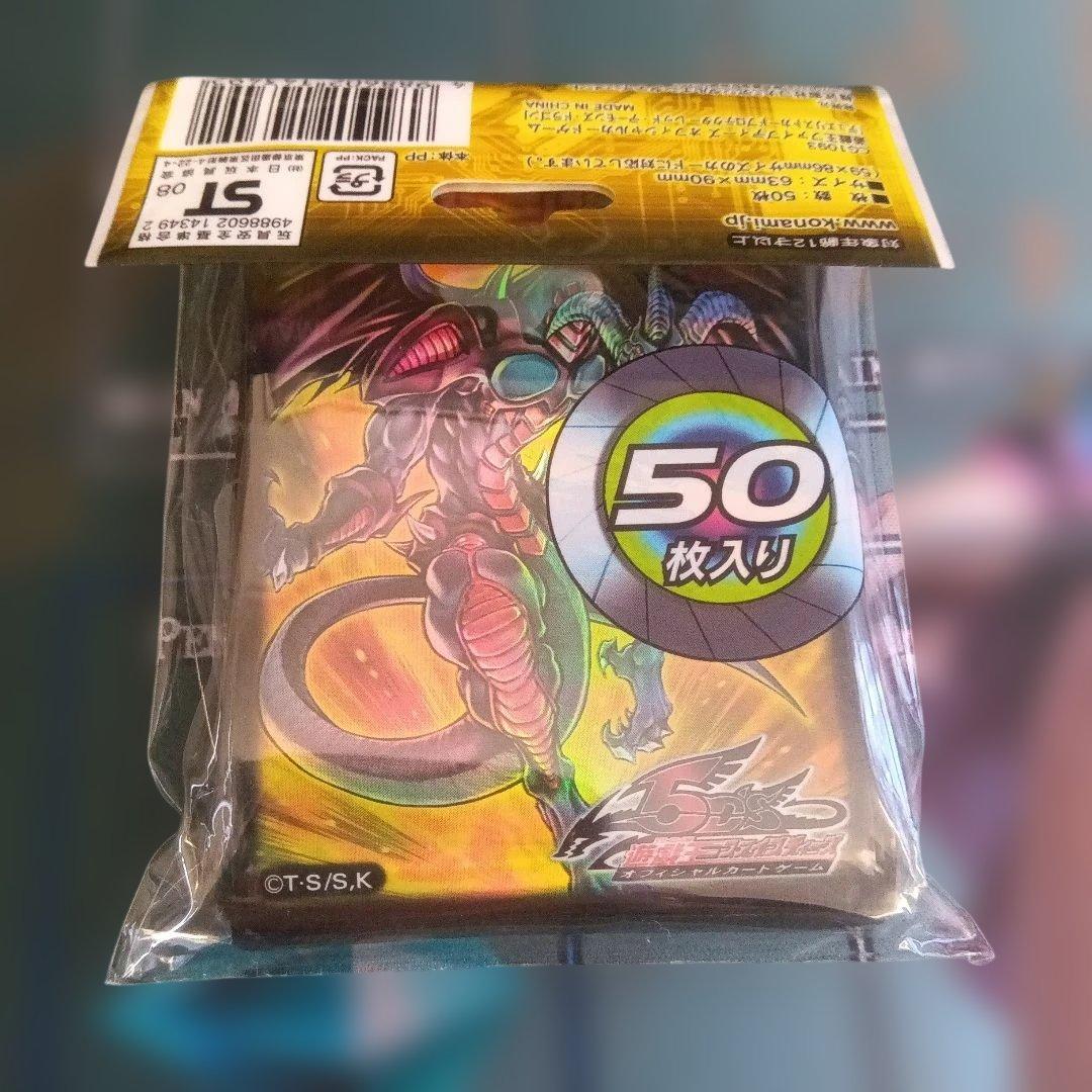 遊戯王 プロテクター レッド・デーモンズ・ドラゴン ＋ サイバースリンク 他