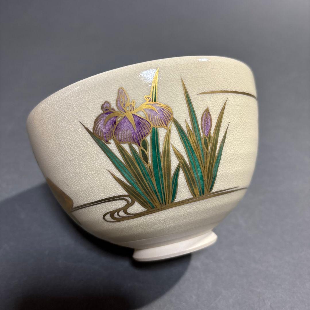 清閑寺 杉田祥平 色絵仁清燕子花画 茶碗 共箱 - メルカリ