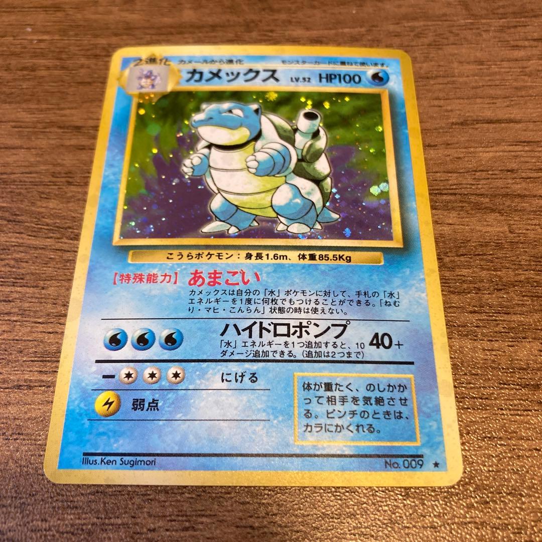 カメックス 旧裏 ポケモンカード - メルカリ